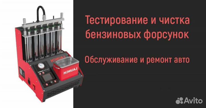 Ремонт и обслуживание авто