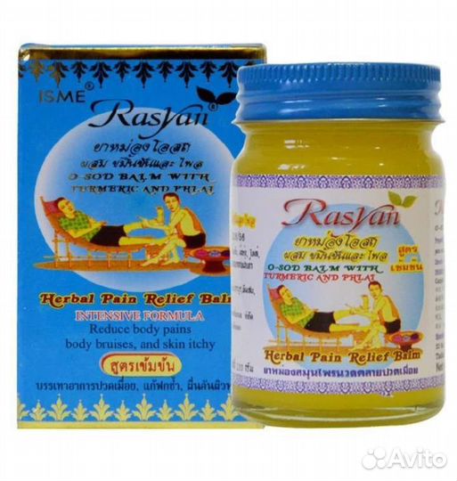 Тайский бальзам с куркумой и имбирем