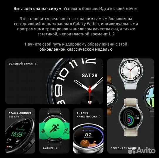 Samsung Galaxy Watch 6 Classic R960 47 мм