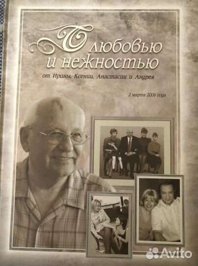 Горбачев книга