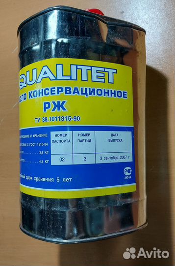 Масло консервационное рж