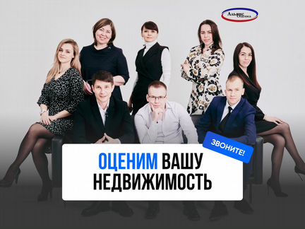 Оценка недвижимости / бизнеса / авто / для ипотеки