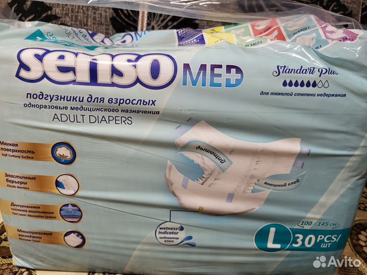 Памперсы для взрослых l