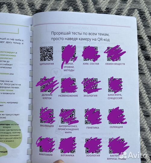 Учебник по биологии для подготовки к огэ и егэ