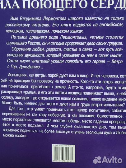 Книги Владимир Лермонтов