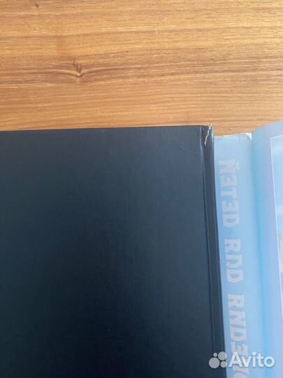 Энциклопедия для детей аванта