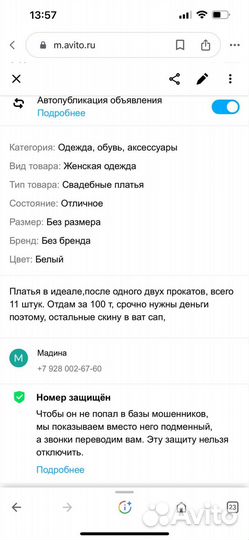 Свадебные платья