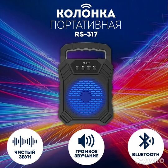 Колонка портативная RS-317 5Вт
