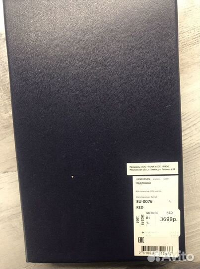 Подтяжки мужские Handerson в подарочной упаковке