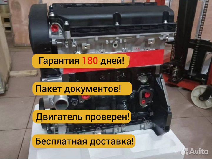 Двигатель F18D4 Cruze 1.8 новый