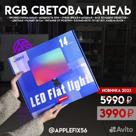 Профессиональный фото видео светильник RGB 36см