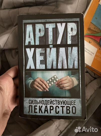 Книги артура хейли