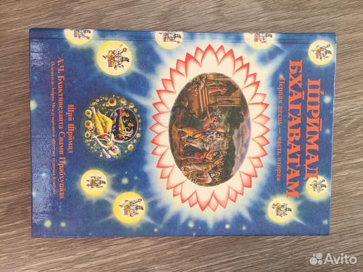 Книги по ведической философии 6 книг