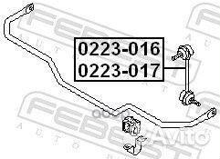 Тяга стабилизатора зад прав Febest