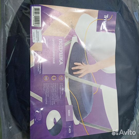 Подушка ортопедическая новая