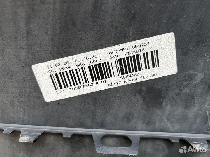 Задний бампер bmw e90