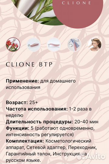 Clione BTP