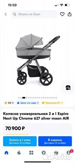 Коляска Espiro next в идеале трансформер