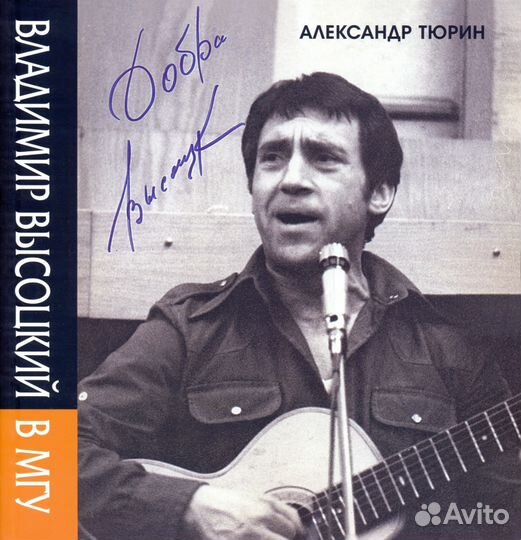 Александр Тюрин 