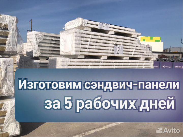 Сэндвич-панели ппс 100 мм