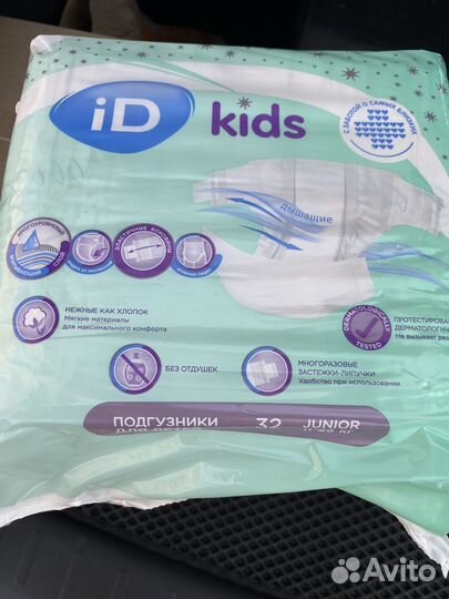 Подгузники