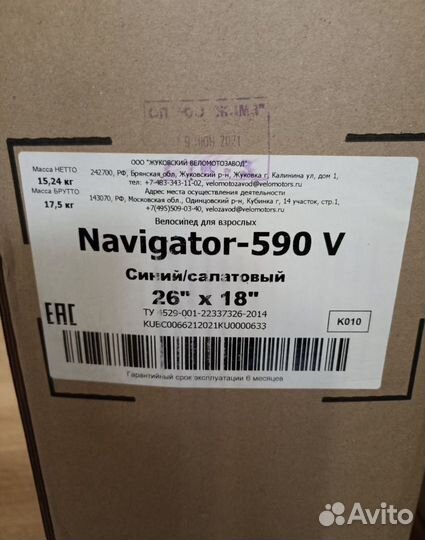 Новый горный велосипед Stels navigator 590