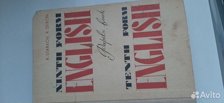Учебники Советские по английскому языку