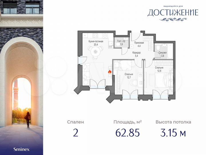 2-к. квартира, 62,9 м², 24/26 эт.