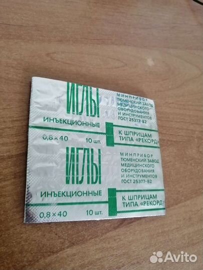 Иглы инъекционные советские