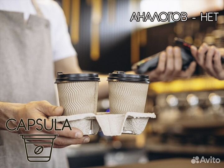 Capsula: залог вашего успеха