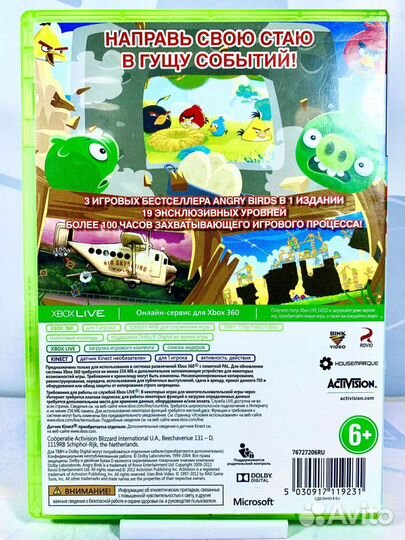 Angry Birds Trilogy (Xbox 360) б/у