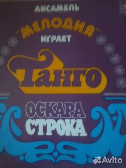 Грампластинки