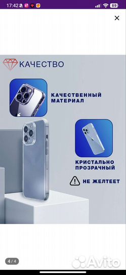 Чехол на 14 про макс