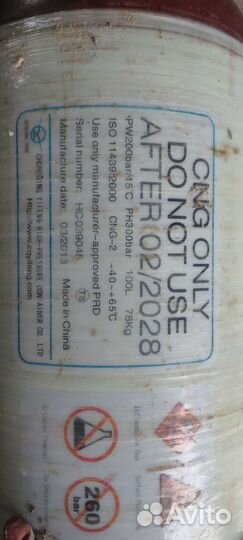 Газовое оборудование метан 4 поколения