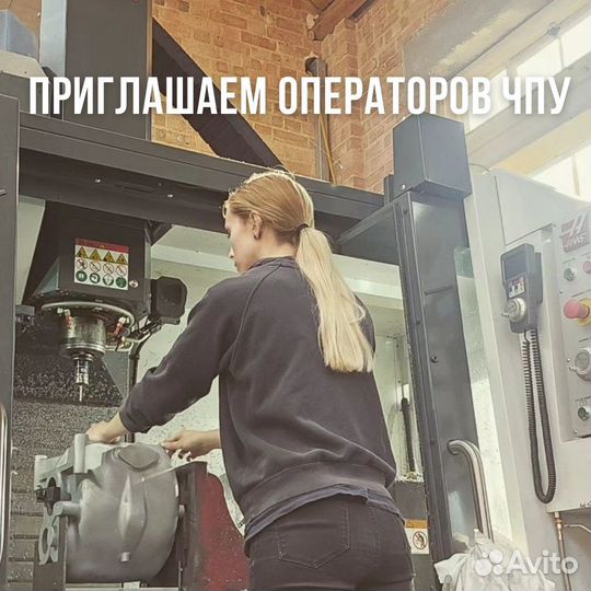 Оператор станков с чпу