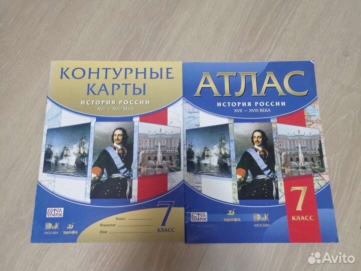 Атлас и контурные карты история 7 класс