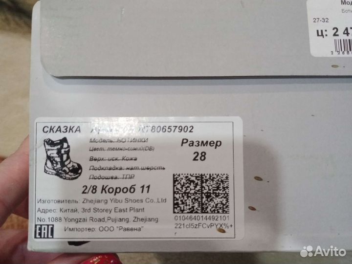 Ботинки детские