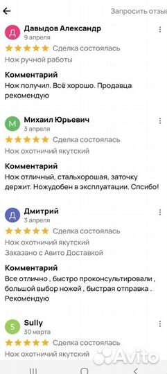 Ножи ручной работы