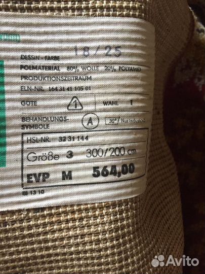 Ковер Herat гдр