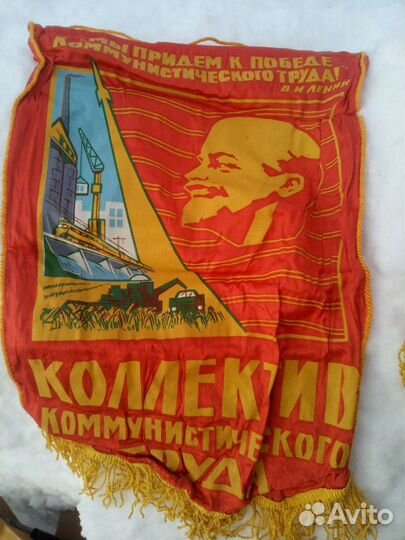 Вымпелы СССР