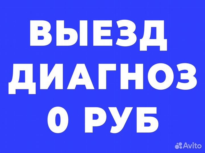 Ремонт Холодильников Ремонт Стиральных машин