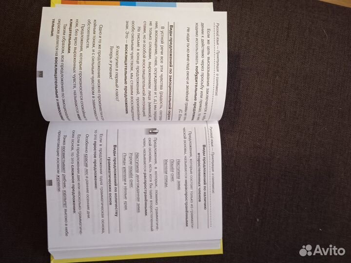 Справочник школьника