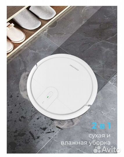 Новый CoolFort CF-3205 робот-пылесос