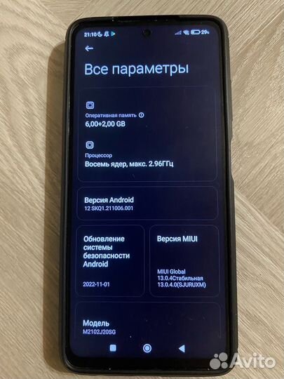 Xiaomi Poco X3 Pro, 8/128 ГБ