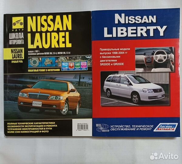Книги Nissan Laurel Liberti Новые