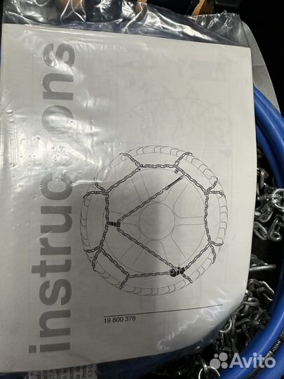 Цепи противоскольжения