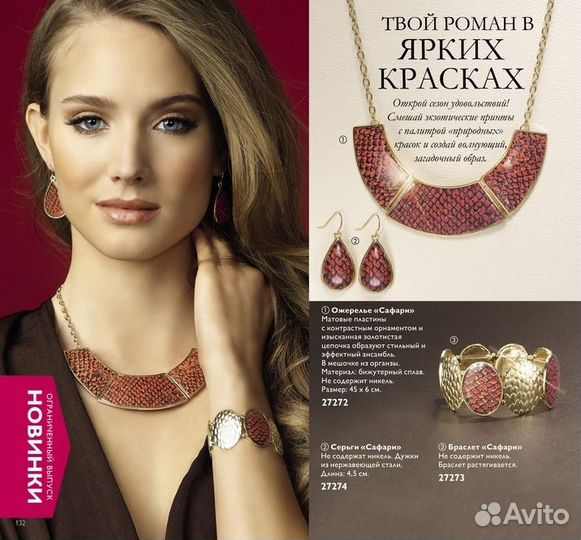 Комплект колье браслет и серьги Oriflame 