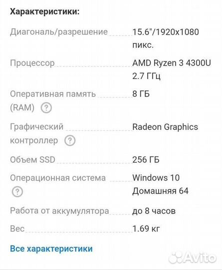 Ноутбук HP 15s-eq1365ur 491L6EA