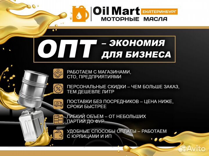 Моторное масло синтетическое pemco 345 60л