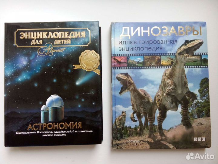 Энциклопедии